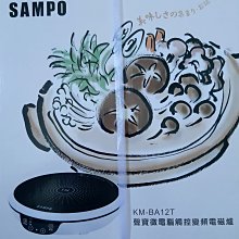 ~全新~聲寶攜帶型電動牙刷 歷史價格詳細信息