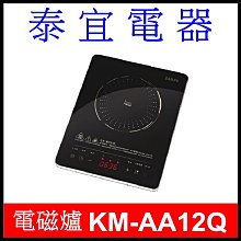 SAMPO 聲寶 KM-RV13M 變頻電磁爐 歷史價格詳細信息