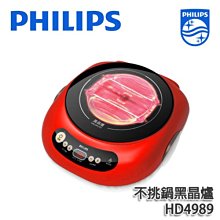 PHILIPS飛利浦不挑鍋黑晶爐HD4998/HD4989 原廠公司貨 享保固二年 歷史價格詳細信息