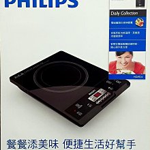 【飛利浦 PHILIPS】智慧變頻電磁爐 (HD4924) 歷史價格詳細信息