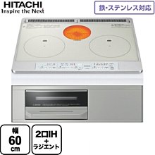 ~清新樂活~日本直送Hitachi日立新款N8T系列HT-N8STF HT-M8KTF 60cm寬三口IH爐連烤連烤爐 歷史價格詳細信息