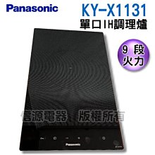 可議價【新莊信源】【Panasonic國際牌】全自動義式咖啡機 NC-EA801 / NCEA801 歷史價格詳細信息