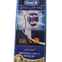Oral-B EB18-2專業美白型刷頭【康是美】 歷史價格詳細信息