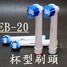 （現貨) 歐樂B OralB 電動牙刷 刷頭 防塵殼 保護蓋 保護殼 防塵蓋 io 歷史價格詳細信息