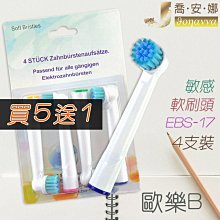 【喬安娜】Oral-B歐樂B牙刷 4支裝基本標準刷頭 百靈牙刷 電動牙刷 五折特價牙齒清潔 副廠電動牙刷頭EB-17 歷史價格詳細信息