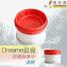 【副廠】小米 追覓 Dreame 濾芯 V9 V8 V9B 1C V10 過濾網 軟絨滾刷 吸塵器配件 歷史價格詳細信息