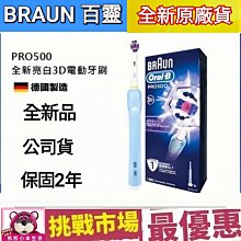 【新款】德國OralB歐樂B 成人充電式D12清亮型藍色日常型電動牙刷 歷史價格詳細信息