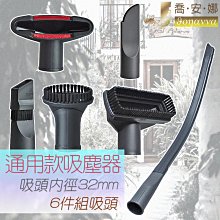 32mm隙縫長扁吸頭 長吸頭 清潔除塵蹣吸頭 Dirt Devil HITACHI 伊萊克斯 飛利浦(吸塵器配件) 歷史價格詳細信息