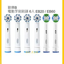 Oral-B 歐樂B ( EB20 ) 杯型彈性牙刷刷頭【原廠公司貨-散裝1入】-與EB20-2、EB20-4刷頭相同 歷史價格詳細信息