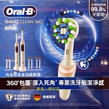 Oral-B 歐樂B 電動牙刷-杯型彈性刷頭 EB20 原廠正品 (3個一起賣) 歷史價格詳細信息