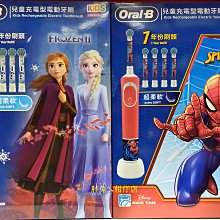 【Oral-B 歐樂B】 兒童 迪士尼 刷頭EB10-2 (2入) 電動牙刷 歷史價格詳細信息