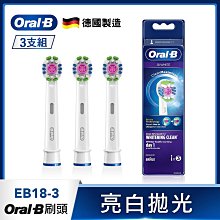 【大頭峰電器】【德國百靈Oral-B】充電式兒童電動牙刷 D100-KIDS (賽車總動員款) 歷史價格詳細信息