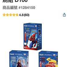 歐樂B 兒童充電牙刷組 (D100) W1284150  COSCO代購 歷史價格詳細信息