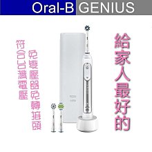 德國百靈Oral-B Smart Professional 3D智能藍芽電動牙刷 (雙入組 歷史價格詳細信息
