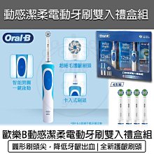 【Oral-B 百靈 附發票保固】歐樂B 3D電動牙刷 PRO4 曜石黑 電動牙刷 歷史價格詳細信息