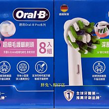 歐樂B 電動牙刷刷頭 6入組 (EB20/EB60) 產地:德國 新莊可自取 【佩佩的店】 COSTCO 好市多 歷史價格詳細信息