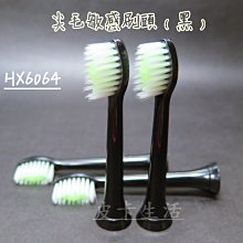 副廠 電動牙刷 刷頭 牙刷 PHILIPS 飛利浦 HX6730 HX6857 HX6系列 HX9352 歷史價格詳細信息