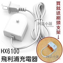 ????送牙刷架+副廠4刷????PHILIPS 飛利浦 音波牙刷 HX2491 HX2451 HX2461 紫外燈殺菌旅行盒 歷史價格詳細信息