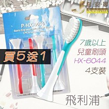 副廠 飛利浦 PHILIPS 音波震動刷頭(相容HX3/6/8/9全系列都可以通用)4入 CME-YH-725 歷史價格詳細信息