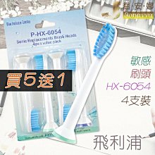 副廠 飛利浦 PHILIPS 音波震動刷頭(相容HX3/6/8/9全系列都可以通用)4入 CME-YH-725 歷史價格詳細信息