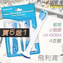 副廠 飛利浦 PHILIPS 音波震動刷頭(相容HX3/6/8/9全系列都可以通用)4入 CME-YH-725 歷史價格詳細信息