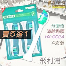 副廠 飛利浦 PHILIPS 音波震動刷頭(相容HX3/6/8/9全系列都可以通用)4入 CME-YH-725 歷史價格詳細信息