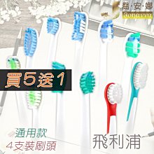 副廠 電動牙刷 刷頭 牙刷 PHILIPS 飛利浦 HX6730 HX6857 HX6系列 HX9352 歷史價格詳細信息