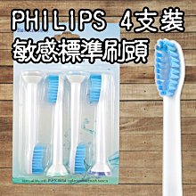 副廠 電動牙刷 刷頭 牙刷 PHILIPS 飛利浦 HX6730 HX6857 HX6系列 HX9352 歷史價格詳細信息