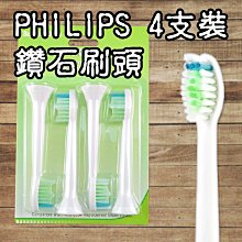 副廠 電動牙刷 刷頭 牙刷 PHILIPS 飛利浦 HX6730 HX6857 HX6系列 HX9352 歷史價格詳細信息