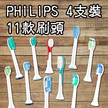 副廠 電動牙刷 刷頭 牙刷 PHILIPS 飛利浦 HX6730 HX6857 HX6系列 HX9352 歷史價格詳細信息