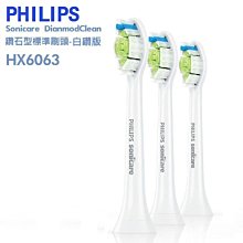 【Philips 飛利浦】音波牙刷標準型刷頭_HX6011/63*5組(1入/組 共5入) 歷史價格詳細信息