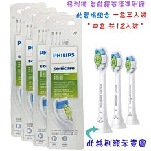 【大王家電館】【四盒超值包共12個刷頭 德國製造】PHILIPS HX9043/67 飛利浦音波牙刷智臻潔淨刷頭 C3 適用HX6XXX及HX9XXX電動牙刷 歷史價格詳細信息