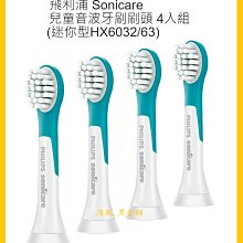 好事多 飛利浦 音波牙刷 philips sonicare hx6960 hx6920 hx6930 hx6711 歷史價格詳細信息