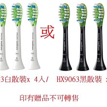 《德國製造x4盒@正公司貨》Philips HX9033 /67 飛利浦 清除牙菌斑刷頭*12支 (電動牙刷全系列通用) 歷史價格詳細信息