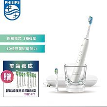 【PHILIPS 飛利浦】煥白閃耀智能鑽石音波電動牙刷HX9912/07 (白鑽) 歷史價格詳細信息