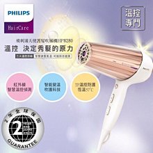 二手 Philips 飛利浦 吹風機 BHD518 沙龍級護髮負離子吹風機 歷史價格詳細信息