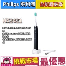 公司貨飛利浦電動剃須刀 S2306進口刀頭 整機可水洗 男士刮胡刀 胡須刀快充 歷史價格詳細信息