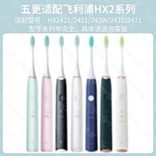 適配飛利浦電動牙刷頭小羽刷HX2021/2431/2421/2471清潔【爆款特賣】 歷史價格詳細信息