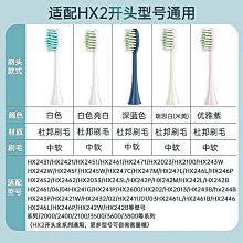 適配飛利浦電動牙刷頭小羽刷HX2021/2431/2421/2471清潔【爆款特賣】 歷史價格詳細信息