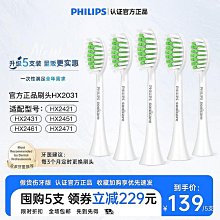 【全球優品滙】電動牙刷頭飛科電動牙刷頭替原裝杜邦刷毛刷頭TH01適用FT7105FT7106FT7205 歷史價格詳細信息