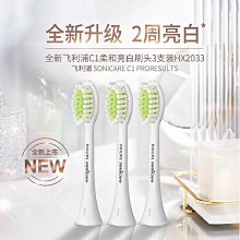 【全球優品滙】電動牙刷頭飛科電動牙刷頭替原裝杜邦刷毛刷頭TH01適用FT7105FT7106FT7205 歷史價格詳細信息
