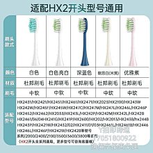 適配飛利浦電動牙刷頭小羽刷HX2021/2431/2421/2471清潔【爆款特賣】 歷史價格詳細信息