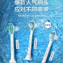 飛利浦電動牙刷替換刷頭HX904390639073適用hx995499249903 歷史價格詳細信息