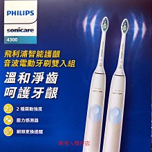 二手飛利浦 PHILIPS 音波震動敏感電動牙刷充電座(未測試歡迎自取測試 歷史價格詳細信息