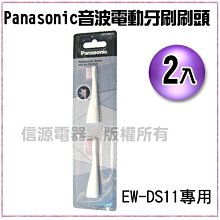 Panasonic 國際牌 音波震動電動牙刷 EW-DP34-P / EW-DP34 歷史價格詳細信息