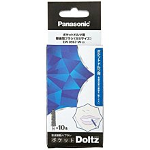 Panasonic EW0964-P 電動牙刷替換污漬護理附件2入 EW-DS28 DS26 DS24  3東京直購 歷史價格詳細信息