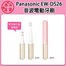 ❀日貨本店❀ [補貨] Panasonic ES-WF60 多功能電動修容刀 修眉刀 歷史價格詳細信息