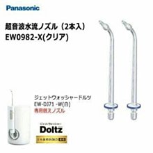 Panasonic 國際牌電動牙刷刷頭【 EW-0974 】EW-DM81專用 歷史價格詳細信息