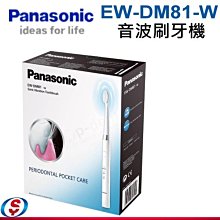 Panasonic EW-DM81 DM62 DM61 刷頭 EW0971 WEW0972 EW0973 電動牙刷 音波 歷史價格詳細信息