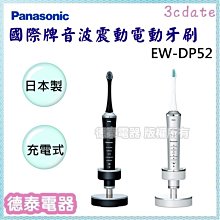 Panasonic國際牌 電動牙刷錐型刷頭WEW0860-W 歷史價格詳細信息